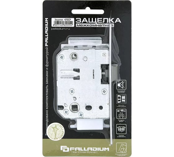 Межкомнатный замок Palladium 470 CP 00011814