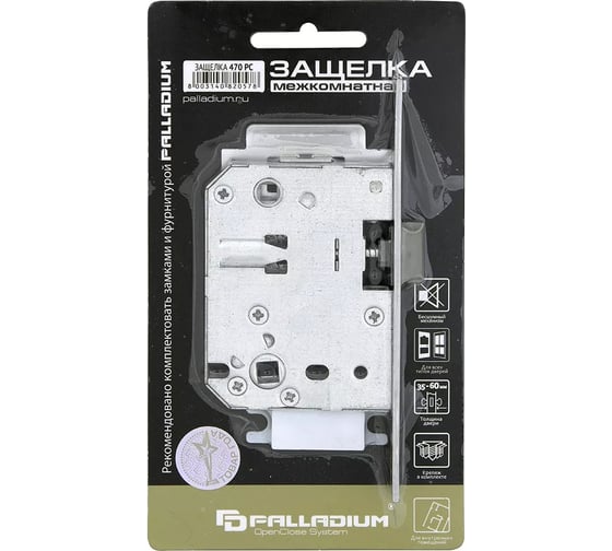 Межкомнатный замок Palladium 470 PC 00011816