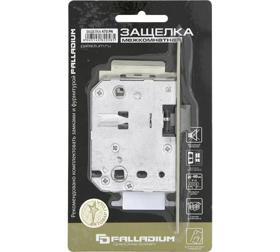 Межкомнатный замок Palladium 470 PN 00011817