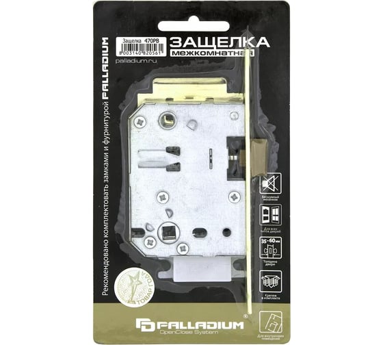 Межкомнатный замок Palladium 470 PB 00011815
