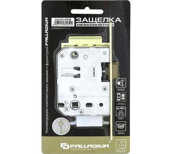 Межкомнатный замок Palladium 470 SB 00011818