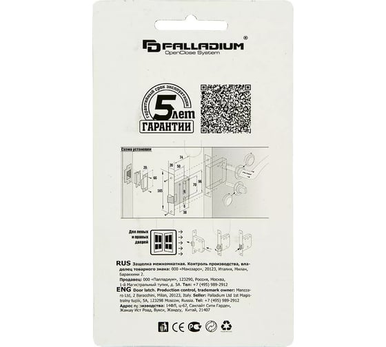 Межкомнатный замок Palladium 470 SB 00011818