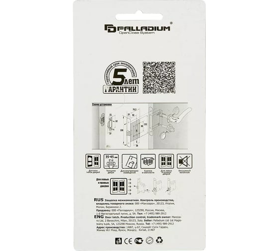 Корпус замка Palladium 600 GP блистер 00011902