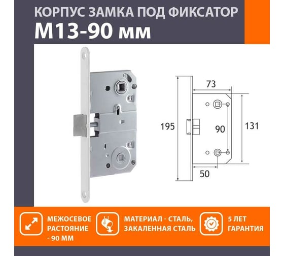 Врезная дверная защелка НОРА-М М13-90 белый 18529