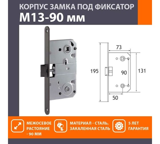 Врезная дверная защелка НОРА-М М13-90 графит 18527