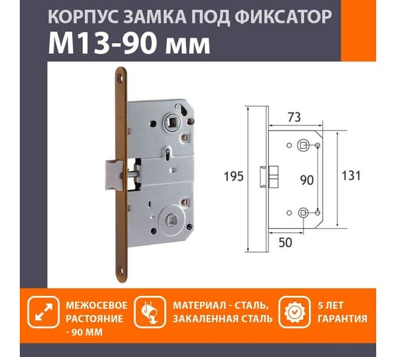 Врезная дверная защелка НОРА-М М13-90 матовый кофе 18528