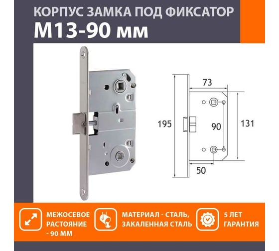 Врезная дверная защелка НОРА-М М13-90 матовый хром 18526