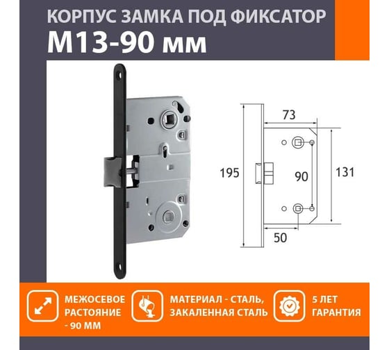 Врезная дверная защелка НОРА-М М13-90 черный 18530
