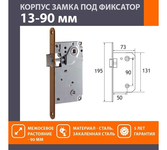 Врезная дверная защелка НОРА-М 13-90 матовый кофе 18575