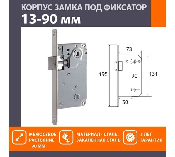 Врезная дверная защелка НОРА-М 13-90 матовый хром 18573