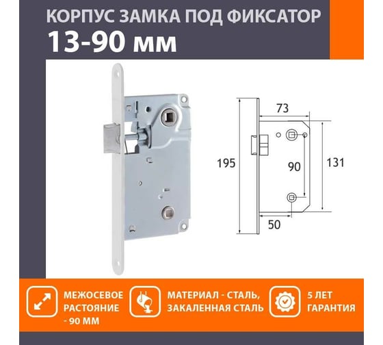 Врезная дверная защелка НОРА-М 13-90 белый 8558