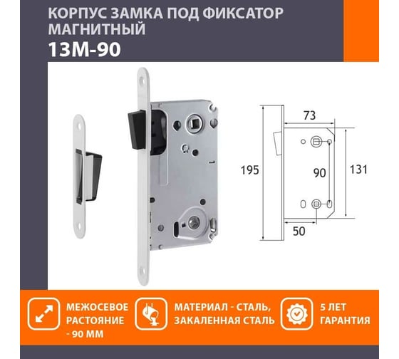 Врезная магнитная защелка НОРА-М 13М-90 белый 18517