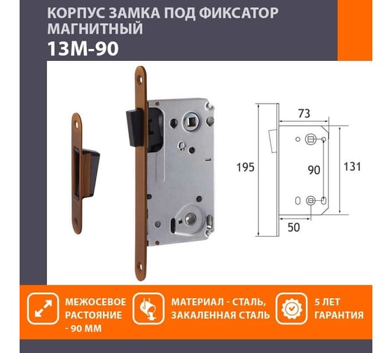 Врезная магнитная защелка НОРА-М 13М-90 матовый кофе 18516