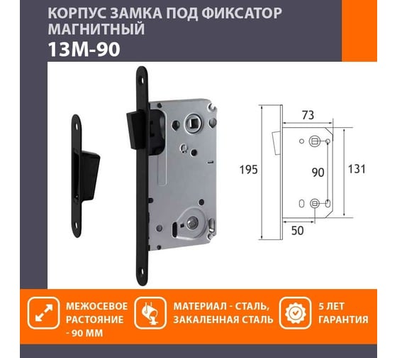 Врезная магнитная защелка НОРА-М 13М-90 черный 18518