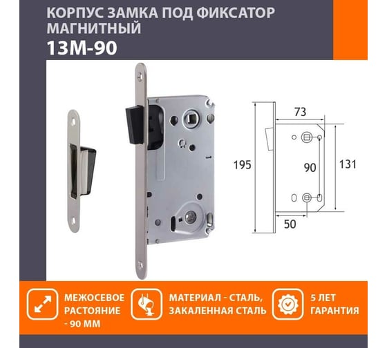 Врезная магнитная защелка НОРА-М 13М-90 матовый никель 18345