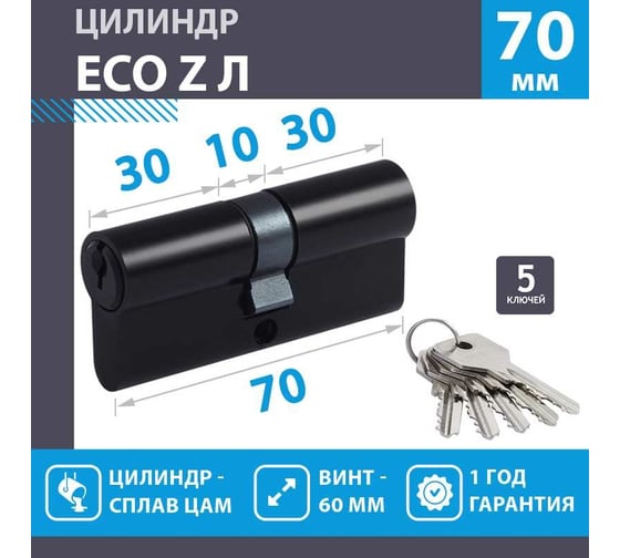 Цилиндровый механизм НОРА-М ECO Z Л-70 35-35 черный 18570