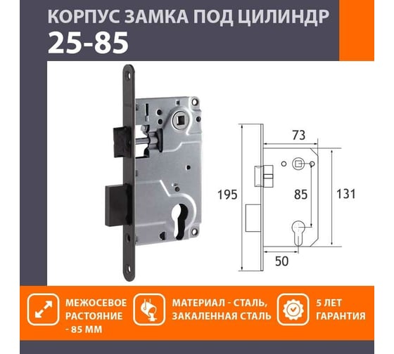 Врезной дверной замок НОРА-М 25-85 графит 18512