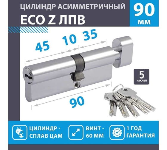 Цилиндровый механизм НОРА-М ЕСО Z ЛПВ-90 50-40в хром 18426