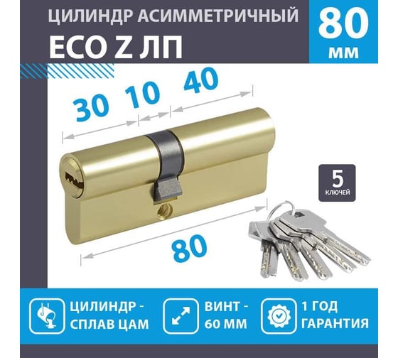 Цилиндровый механизм НОРА-М ЕСО Z ЛП-80 45-35 латунь 18416