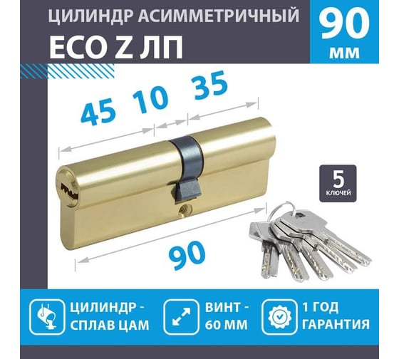 Цилиндровый механизм НОРА-М ЕСО Z ЛП-90 50-40 латунь 18418