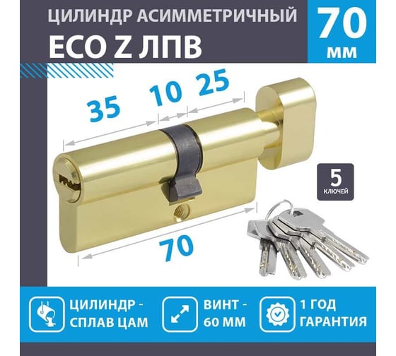 Цилиндровый механизм с вертушкой НОРА-М ЕСО Z ЛПВ-70 40-30в латунь 18420