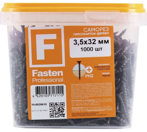 Усиленный саморез FastenPro ШСГД 3,5x32 1000 шт., FP-б.пл.конт. 1150 мл 14-0020610
