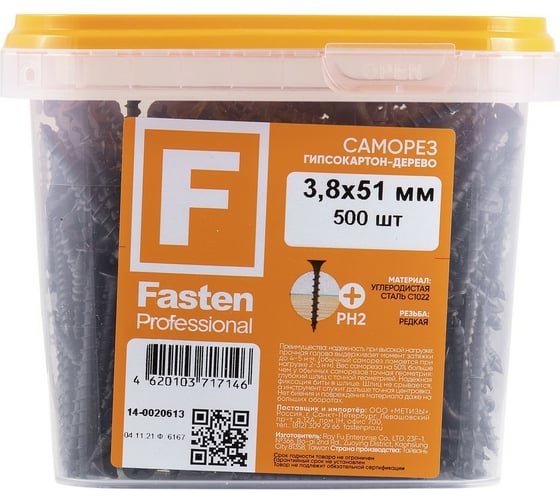 Усиленный саморез FastenPro ГД 3,8x51 500 шт. 14-0020613