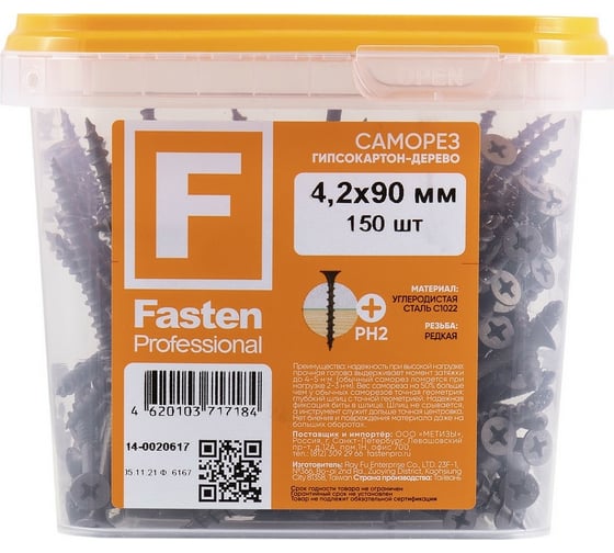 Усиленный саморез FastenPro ШСГД 4,2x90 150 шт., FP-б.пл.конт. 1150 мл 14-0020617