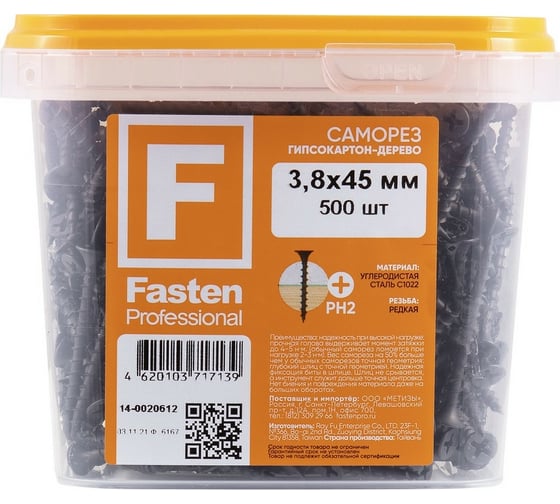 Усиленный саморез FastenPro ГД 3,8x45 500 шт. 14-0020612