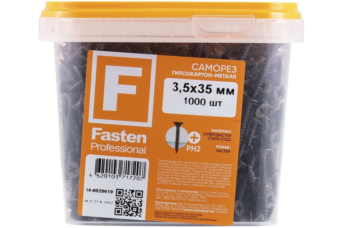 Усиленный саморез FastenPro ШСГМ 3,5x35 1000 шт., FP-б.пл.конт. 1150 мл ...