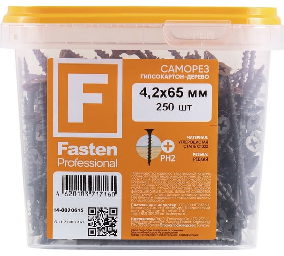 Усиленный саморез FastenPro ГД 4,2x65 250 шт. 14-0020615
