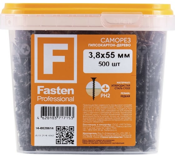 Усиленный саморез FastenPro ГД 3,8x55 500 шт. 14-0020614