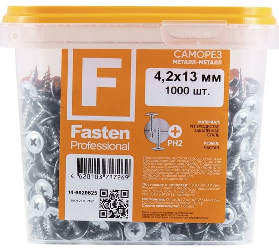 Усиленный саморез FastenPro ПШ 4,2x13 1000 шт. 14-0020625