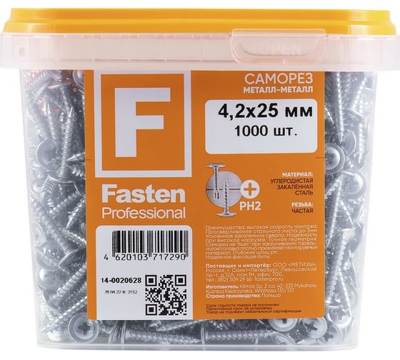 Усиленный саморез FastenPro ПШ 4,2x25 1000 шт. 14-0020628