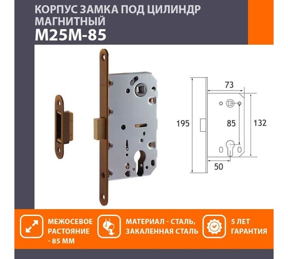 Врезной магнитный замок НОРА-М М25М-85 матовый кофе 18579