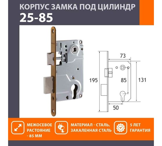 Врезной дверной замок НОРА-М 25-85 матовый кофе 18513