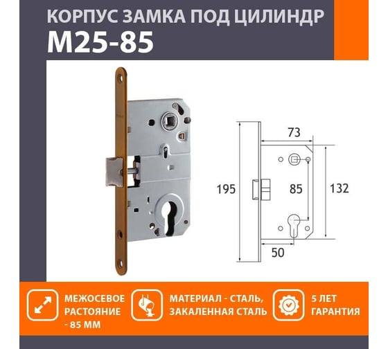 Врезной дверной замок НОРА-М М25-85 матовый кофе 18583