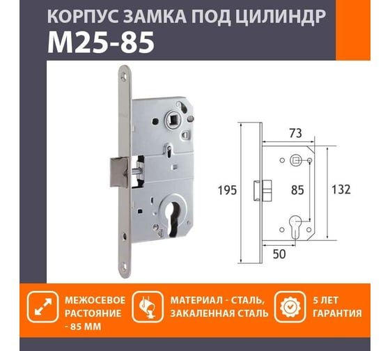 Врезной дверной замок НОРА-М М25-85 матовый никель 18347