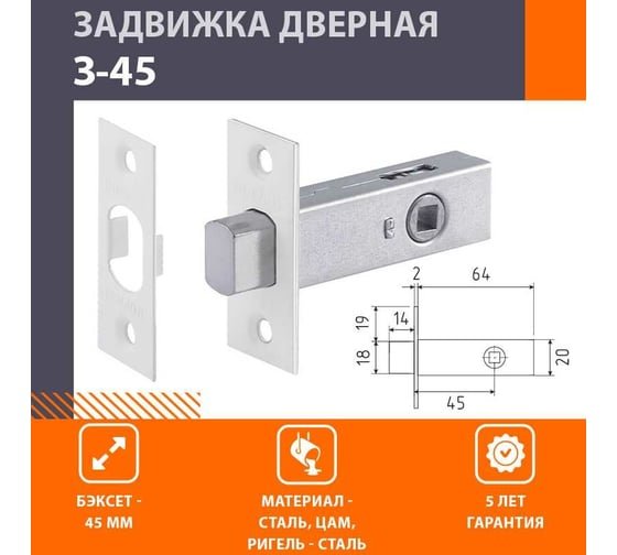 Врезная межкомнатная задвижка НОРА-М З-45, белый 18531