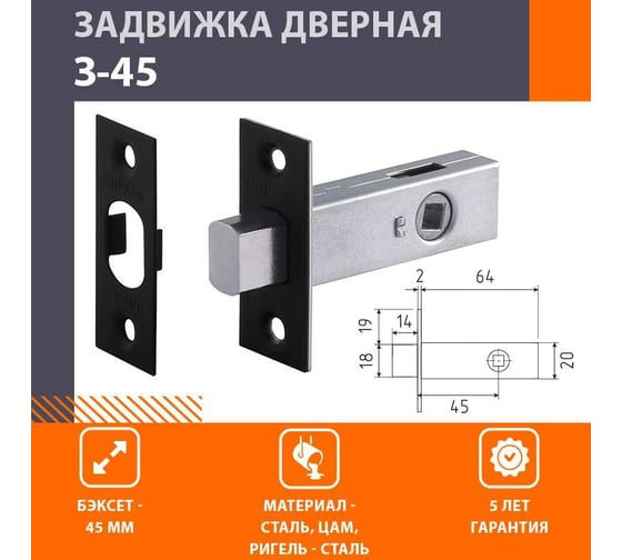 Врезная межкомнатная задвижка НОРА-М З-45, черный 18532