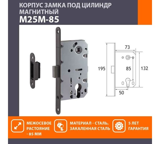 Врезной магнитный замок НОРА-М М25М-85 графит 18578