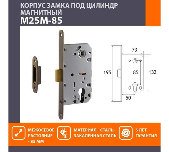 Врезной магнитный замок НОРА-М М25М-85 старая бронза 18577