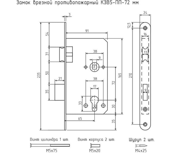 Врезной замок для противопожарных дверей НОРА-М КЗВ5-ПП-72 18788