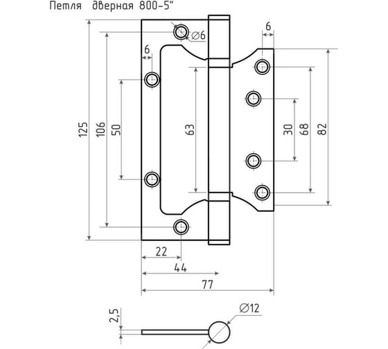 Накладные петли бабочки НОРА-М 800-5" 125x75x2,5 белые, 2 шт. 18494