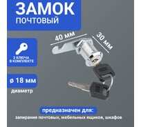 Почтовый замок Четыре сезона 18-30/40 79-1113