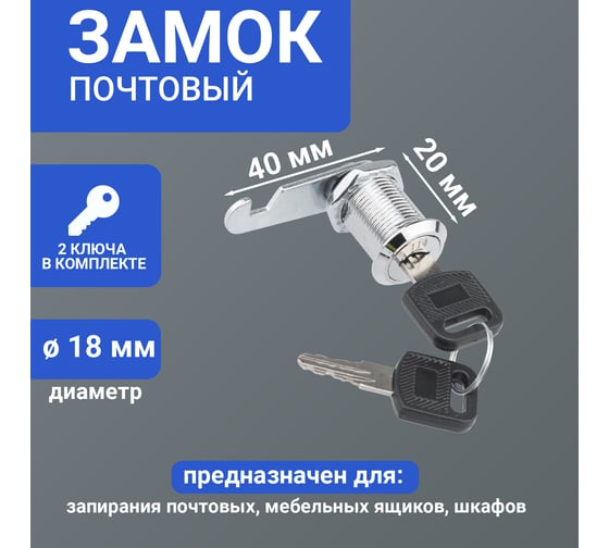 Почтовый замок Четыре сезона 18-20/40 79-1111