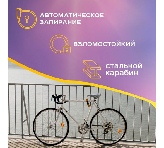 Тросовый замок для велосипедов и колясок с ключом Четыре сезона 100 см, розовый 79-0304