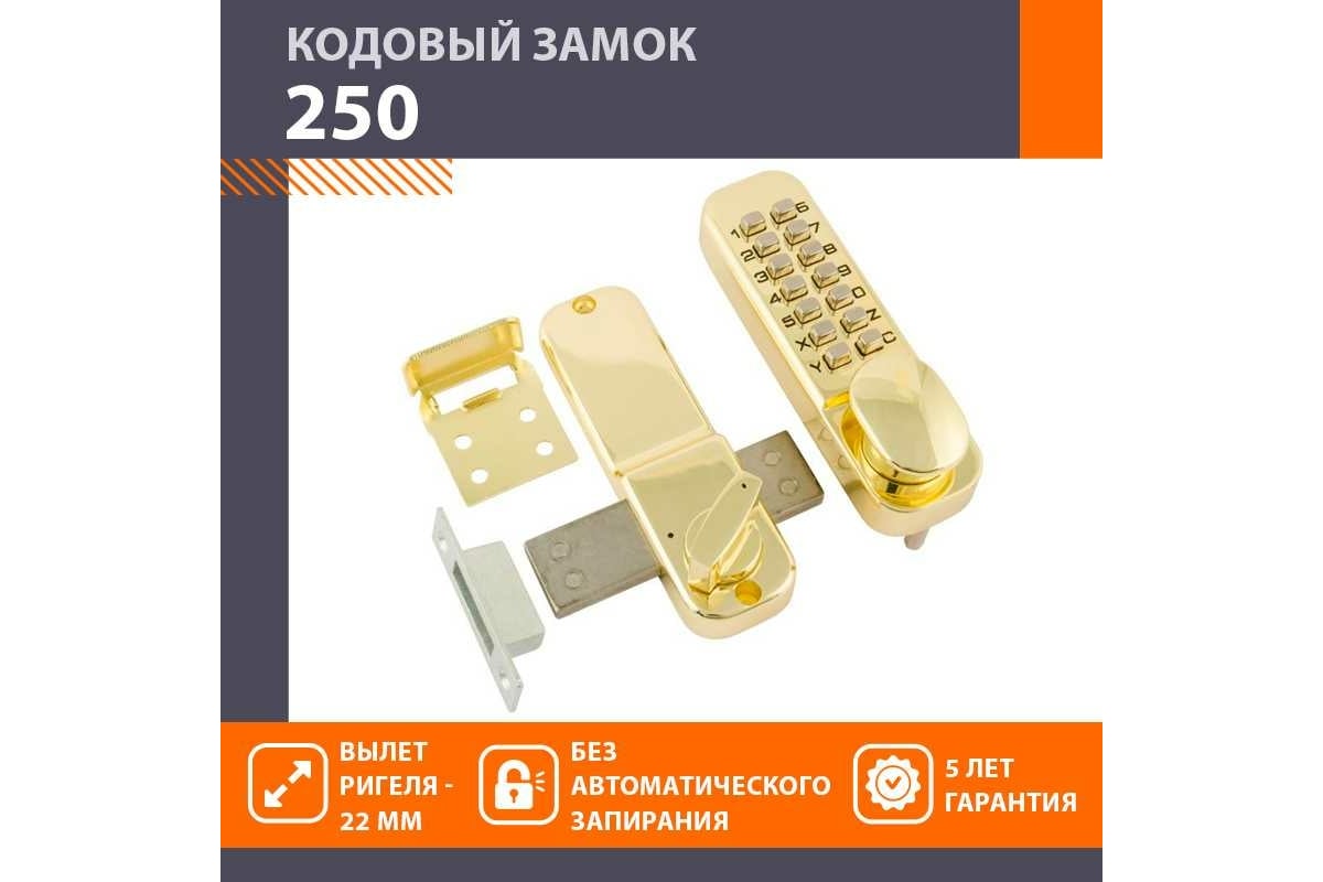 Кодовый замок НОРА-М 250 золото 7302 - выгодная цена, отзывы ...