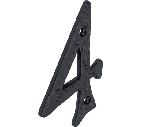 Цифра Левша L.Baskerville LB-MI-315-4 черная У2-5349.Ч