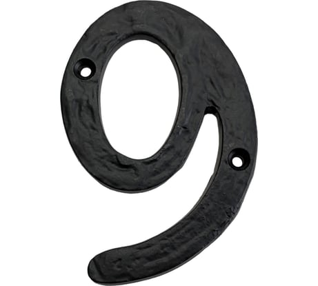 Цифра Левша L.Baskerville LB-MI-315-9 черная У2-5399.Ч